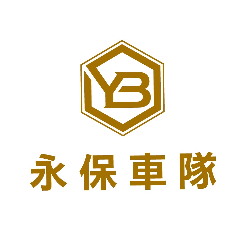 永保車隊logo